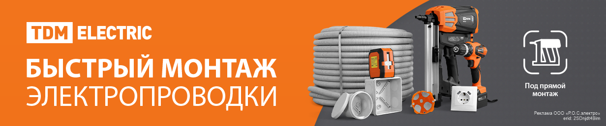 Новинка в РОС-электро – монтажный пистолет ГМП-100 от TDM Electric для быстрого монтажа!