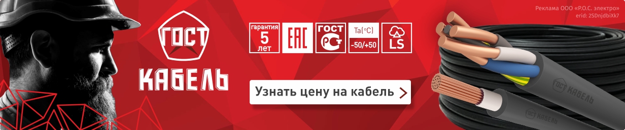 Смотреть ассортимент кабеля